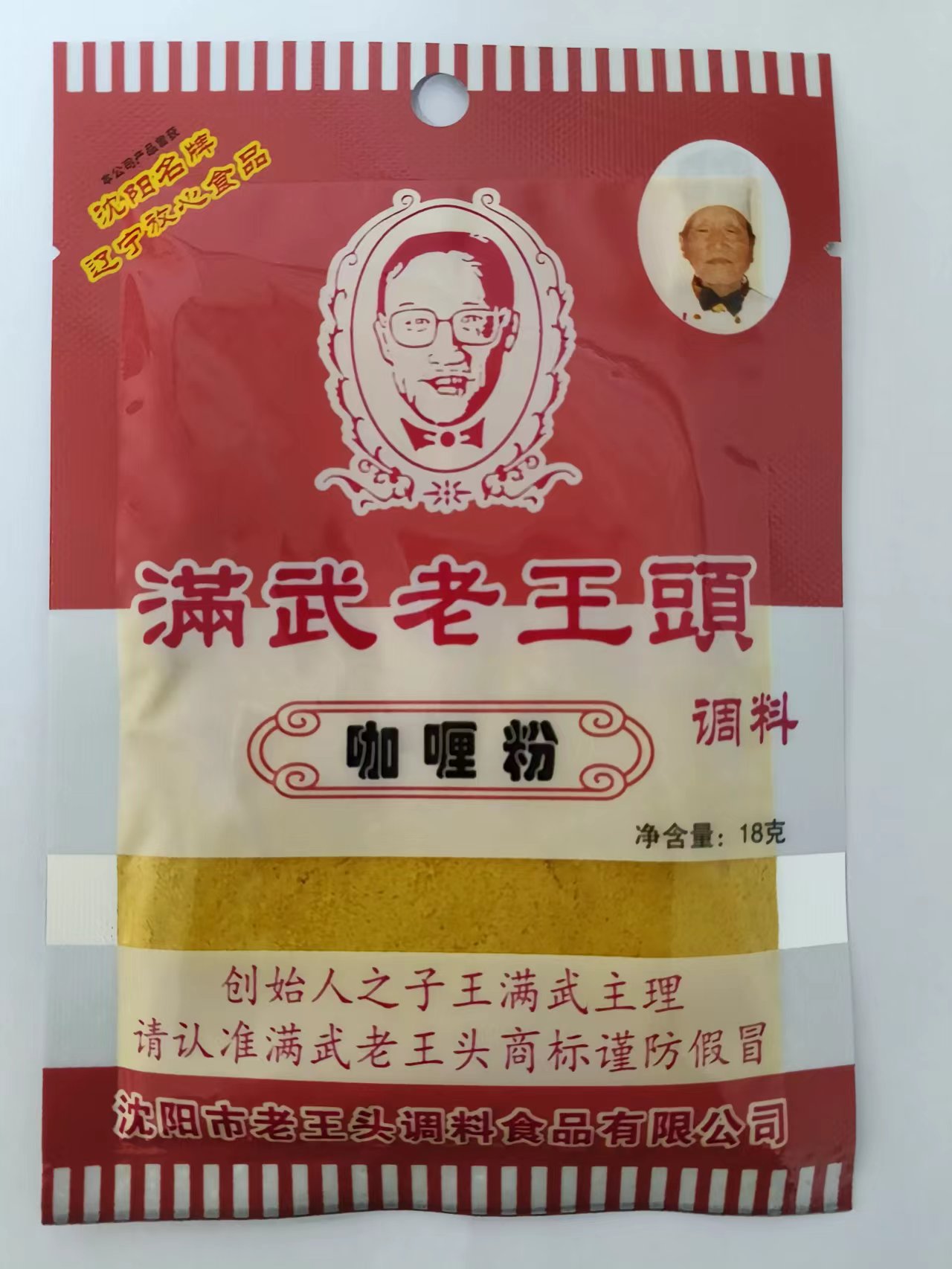 咖喱粉 家庭装.jpg